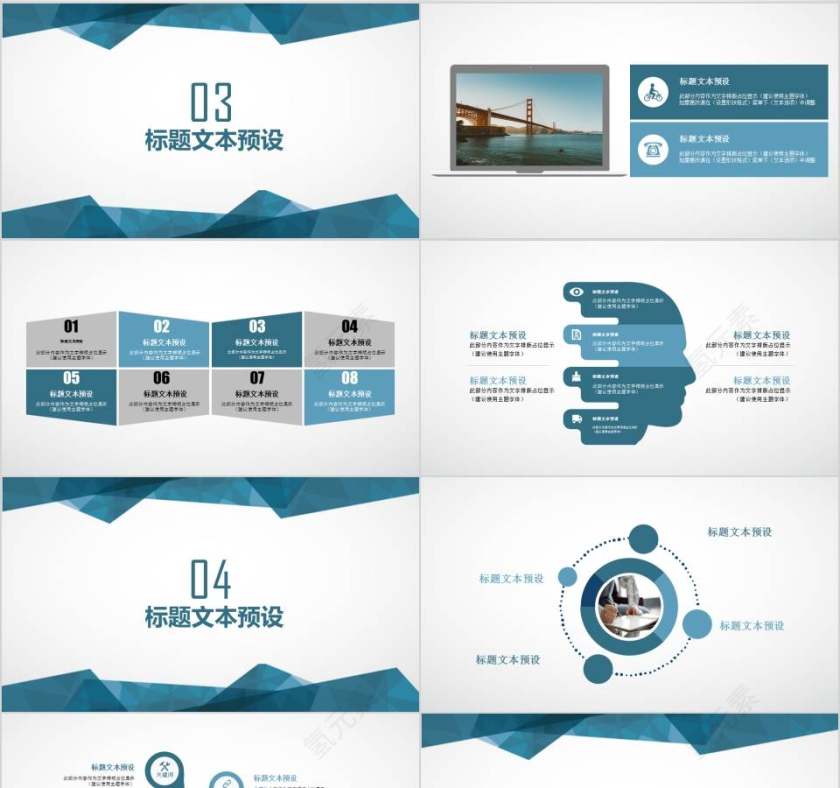 简约商务通用PPT模板教师工作总结PPT第4张