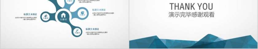 简约商务通用PPT模板教师工作总结PPT第5张