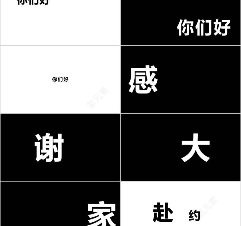 简约风格浪漫婚礼快闪PPT模板第2张