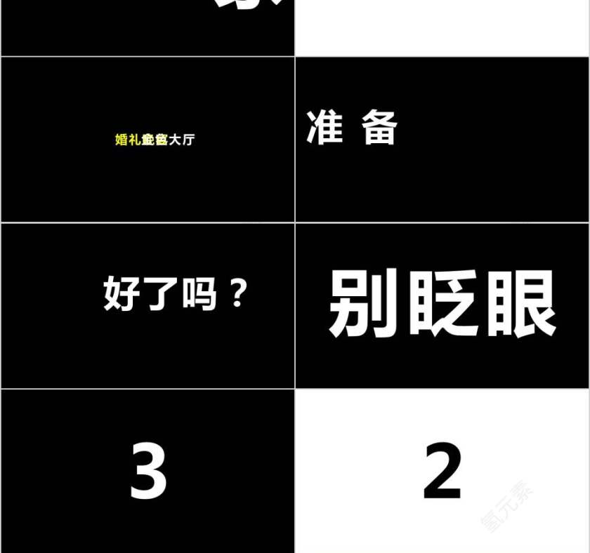 简约风格浪漫婚礼快闪PPT模板第3张