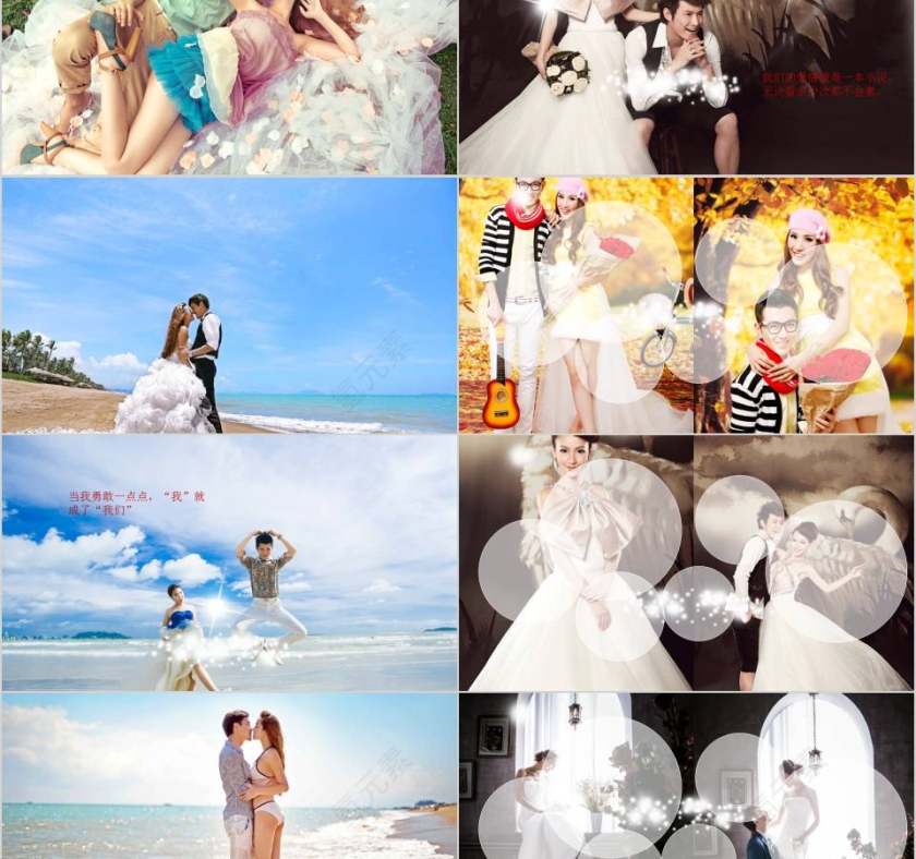 简约风格浪漫婚礼快闪PPT模板第5张