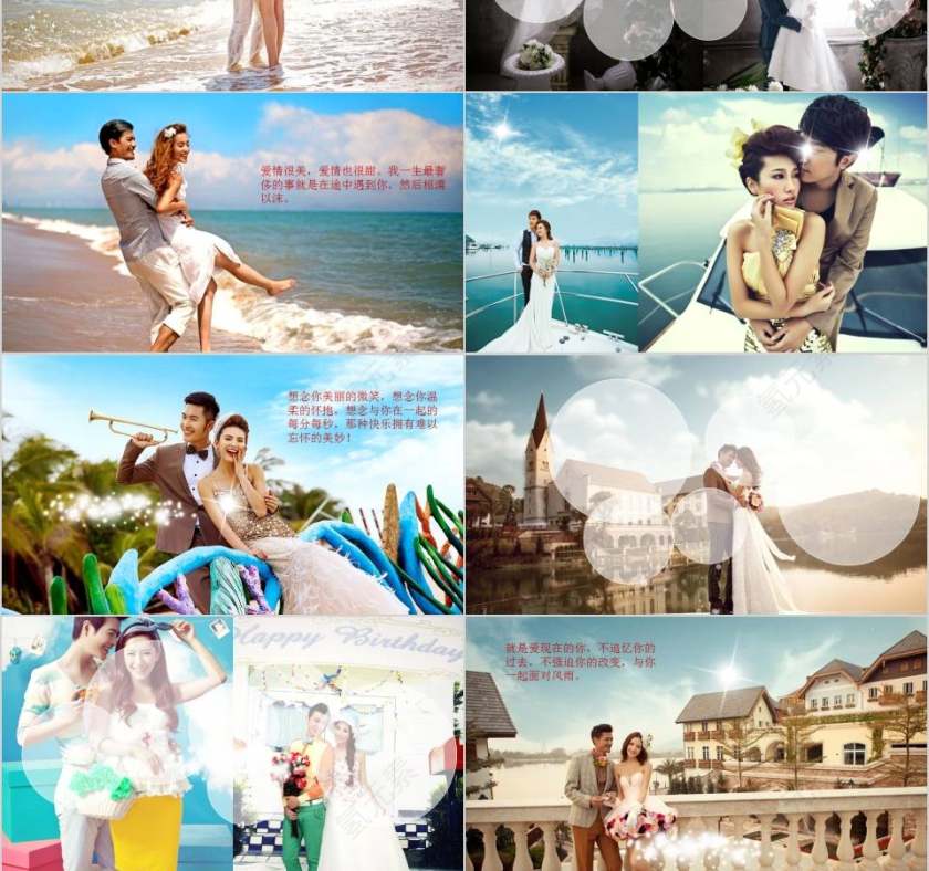 简约风格浪漫婚礼快闪PPT模板第6张