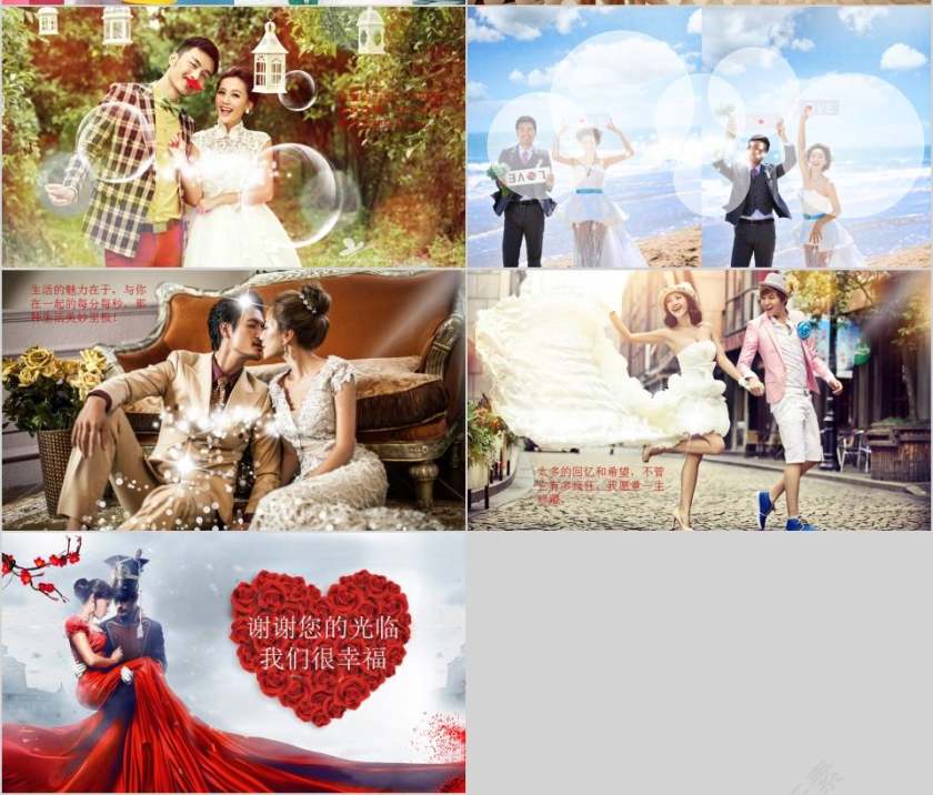 简约风格浪漫婚礼快闪PPT模板第7张