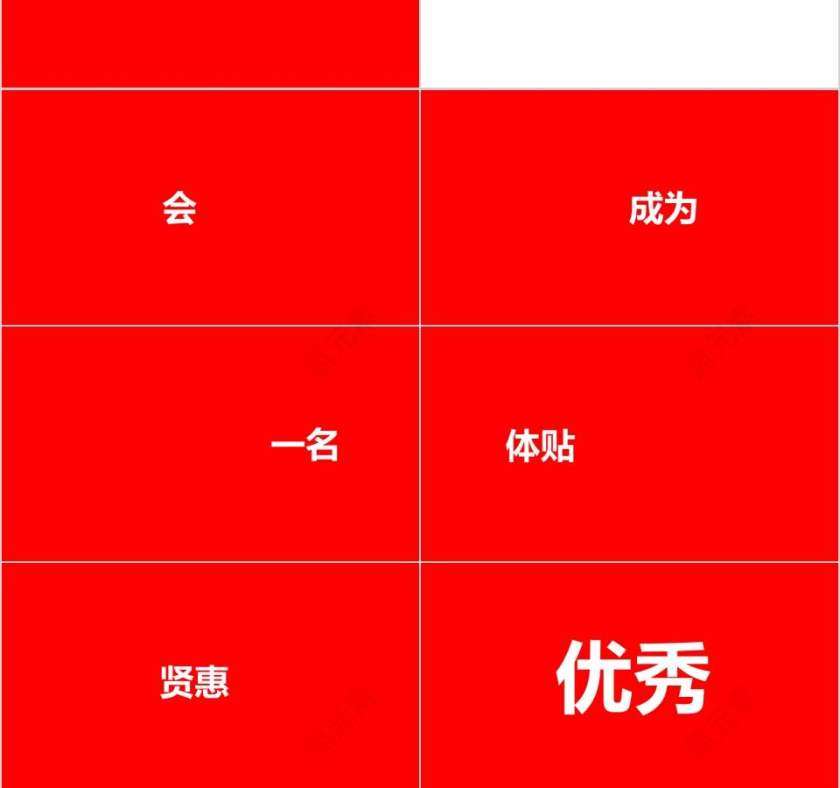 我们结婚啦婚礼快闪ppt模板第12张