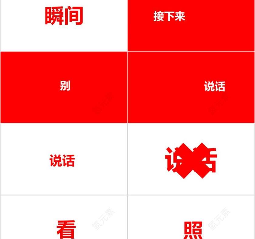 我们结婚啦婚礼快闪ppt模板第14张