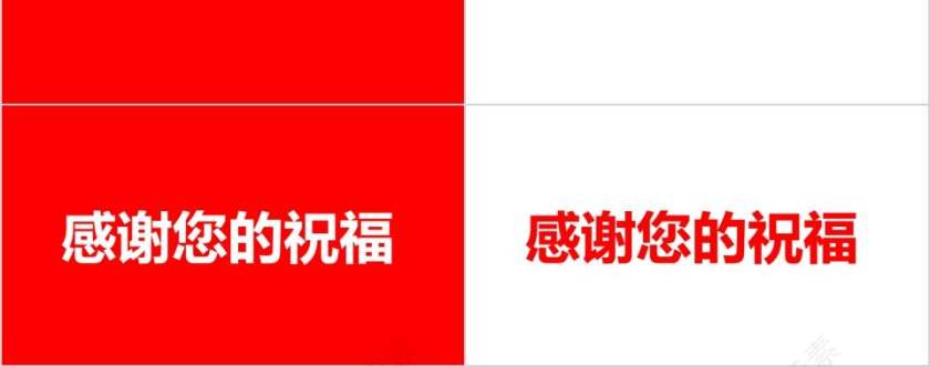 我们结婚啦婚礼快闪ppt模板第18张