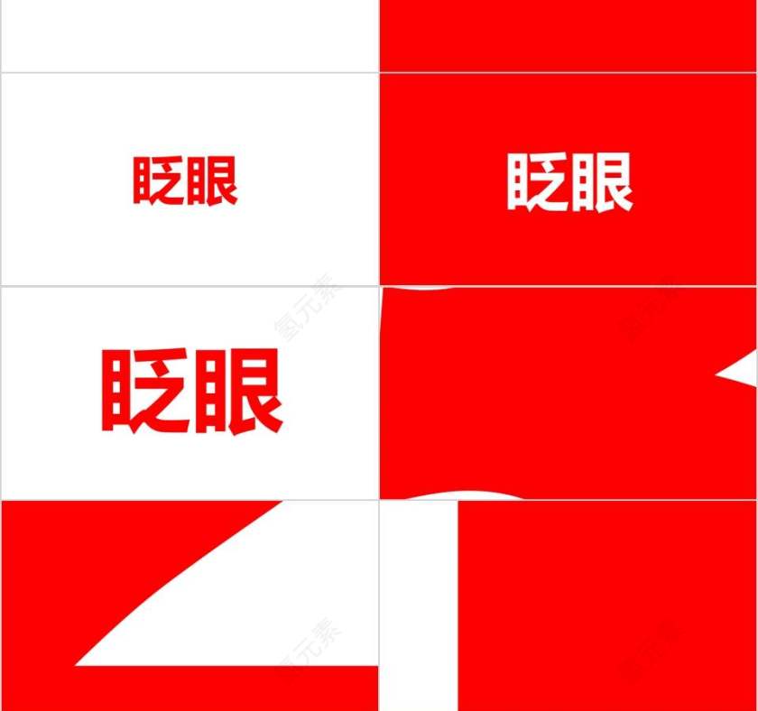 我们结婚啦婚礼快闪ppt模板第3张