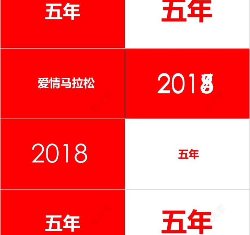 我们结婚啦婚礼快闪ppt模板第5张