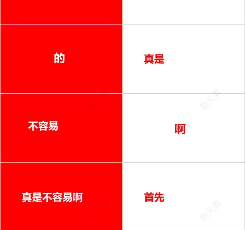 我们结婚啦婚礼快闪ppt模板第6张