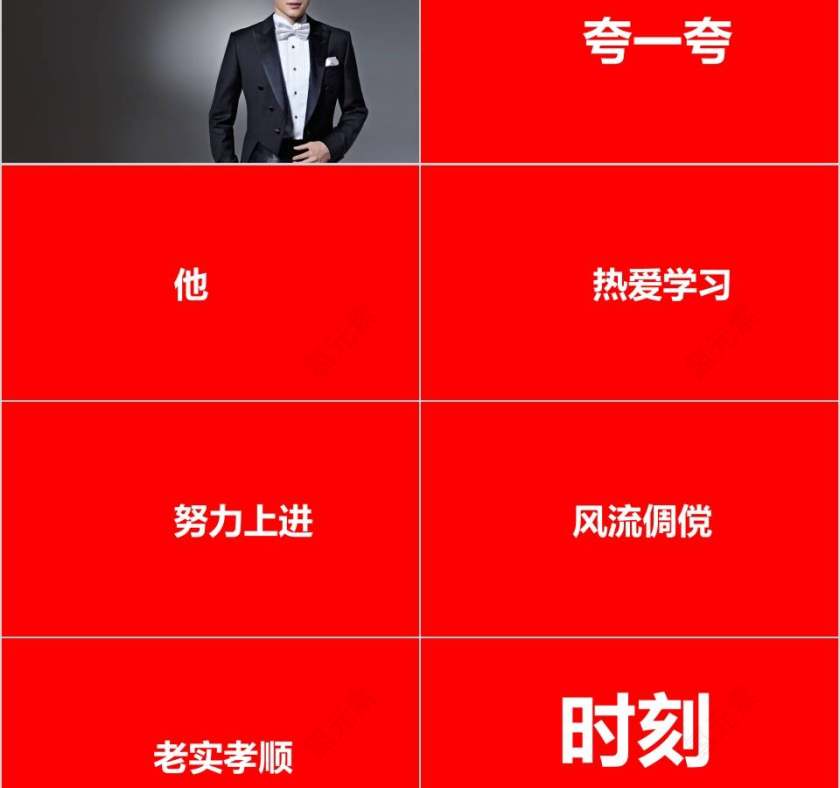 我们结婚啦婚礼快闪ppt模板第8张