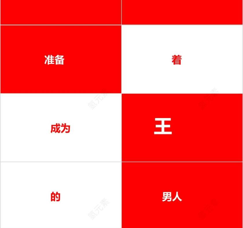 我们结婚啦婚礼快闪ppt模板第9张