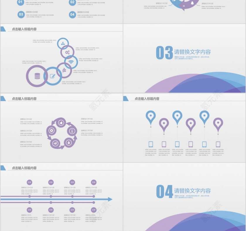 工作总结年终汇报PPT教师工作总结PPT第3张