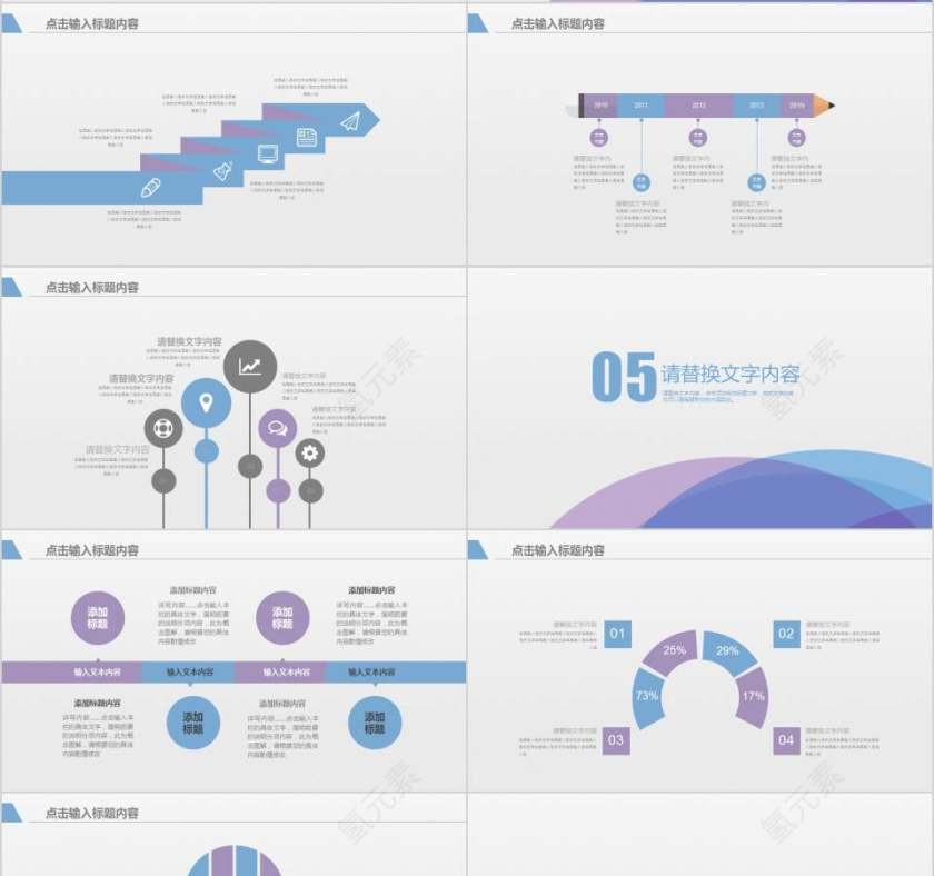 工作总结年终汇报PPT教师工作总结PPT第4张