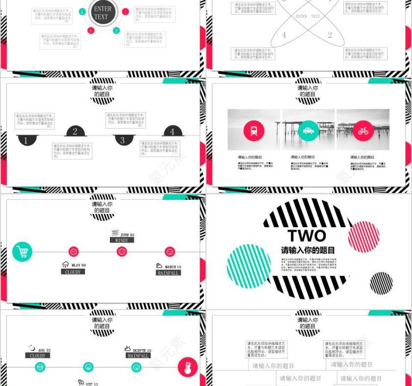 时尚线条主题动感PPT模板教师工作总结PPT第2张