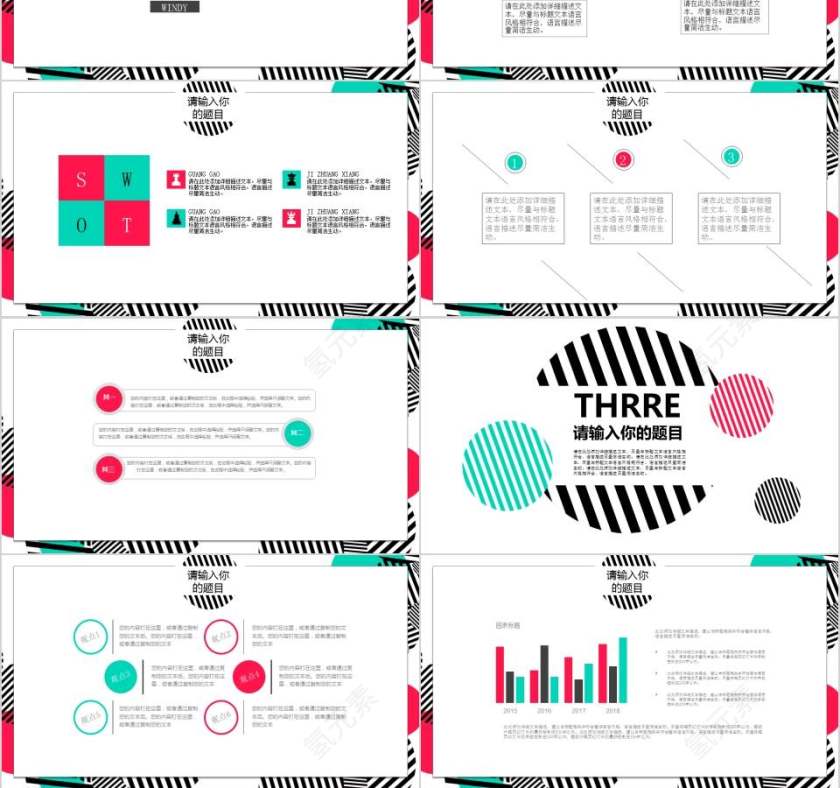 时尚线条主题动感PPT模板教师工作总结PPT第3张