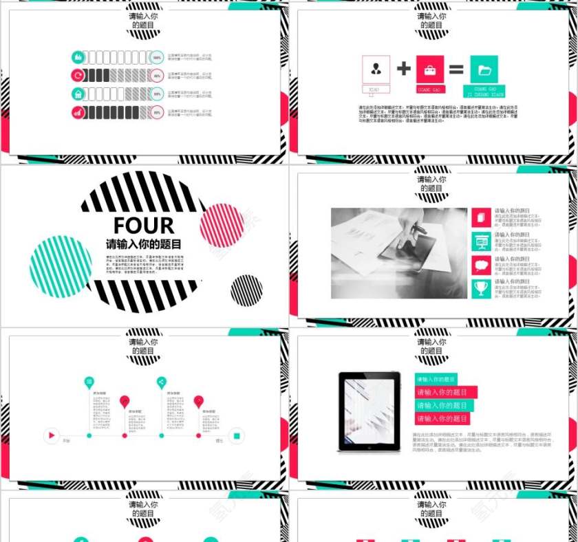 时尚线条主题动感PPT模板教师工作总结PPT第4张