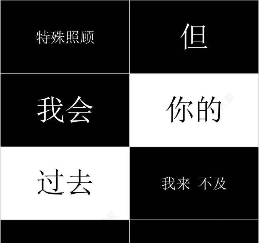 七夕情人节婚礼快闪ppt模板第4张