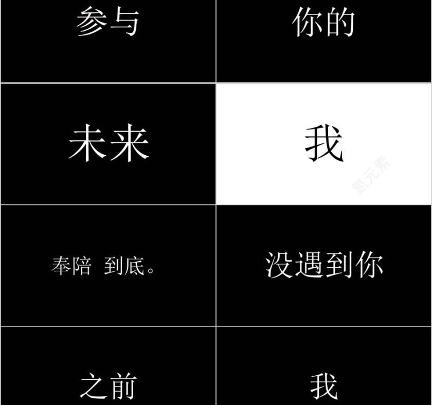 七夕情人节婚礼快闪ppt模板第5张