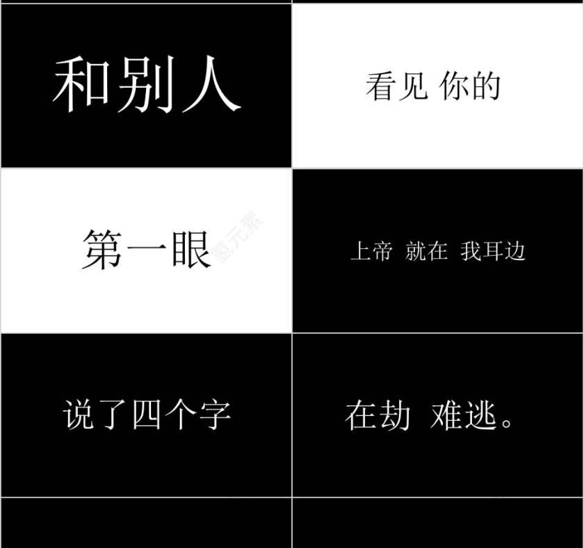 七夕情人节婚礼快闪ppt模板第7张