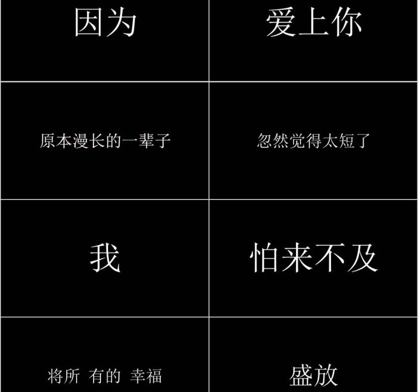 七夕情人节婚礼快闪ppt模板第8张