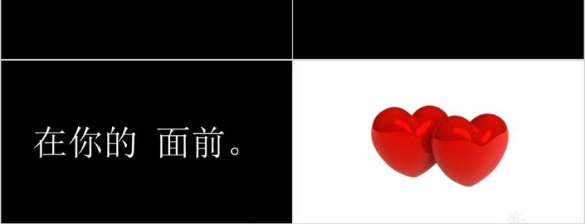 七夕情人节婚礼快闪ppt模板第9张