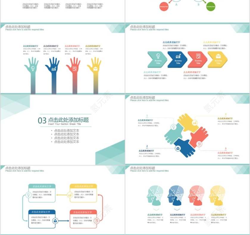 轻灵淡雅汇报PPT教师工作总结PPT第3张