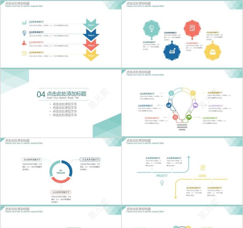 轻灵淡雅汇报PPT教师工作总结PPT第4张