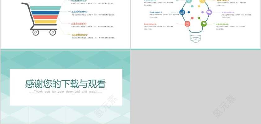 轻灵淡雅汇报PPT教师工作总结PPT第5张