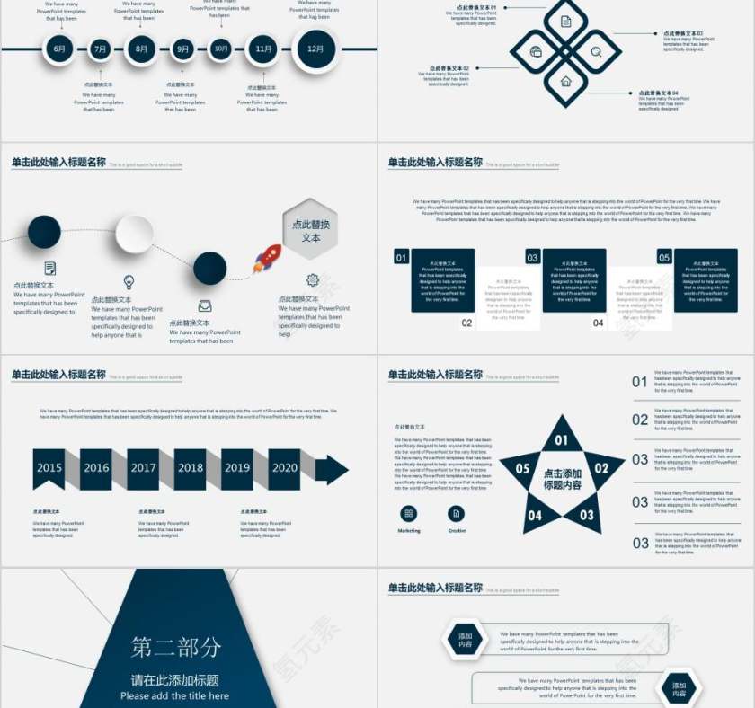 简约商务PPT模板教师工作总结PPT第2张