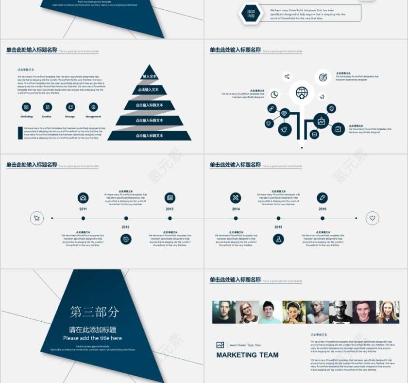 简约商务PPT模板教师工作总结PPT第3张