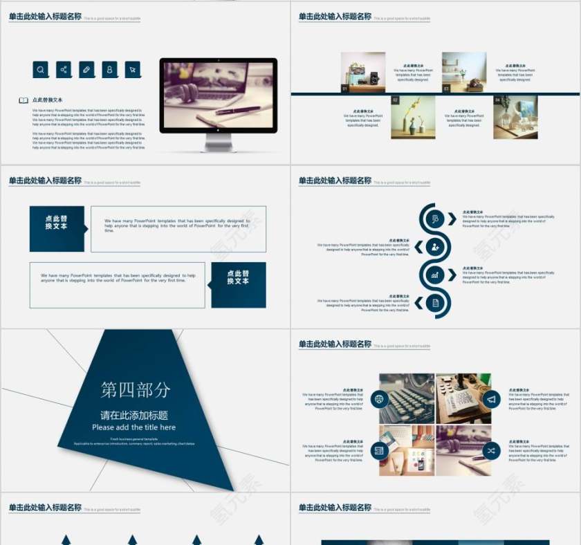 简约商务PPT模板教师工作总结PPT第4张