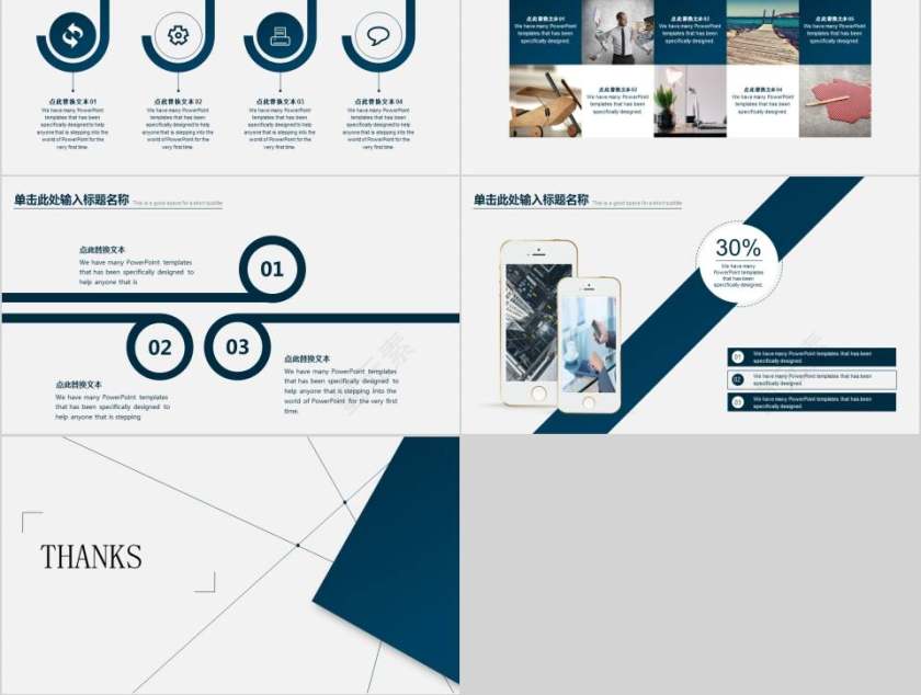 简约商务PPT模板教师工作总结PPT第5张