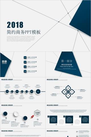 简约商务PPT模板教师工作总结PPT