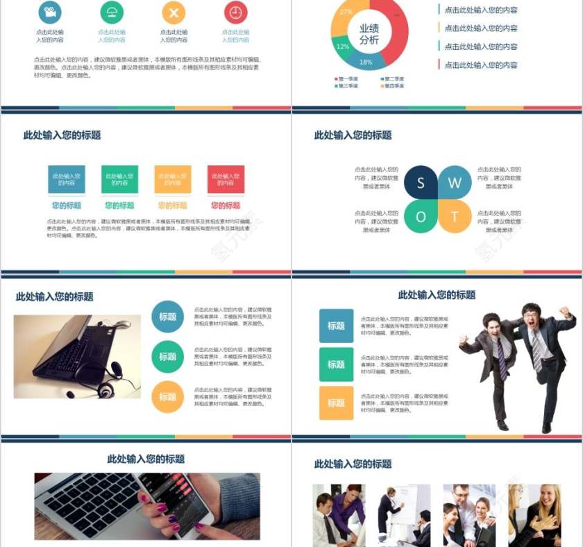 简约通用总结PPT模板教师工作总结PPT第2张