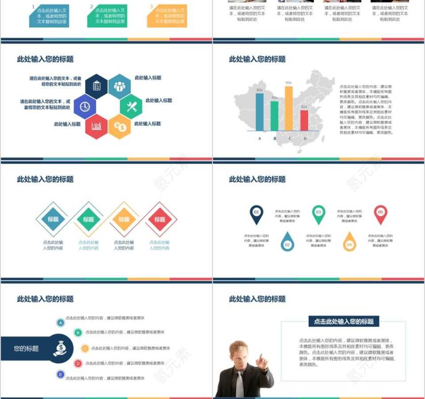 简约通用总结PPT模板教师工作总结PPT第3张