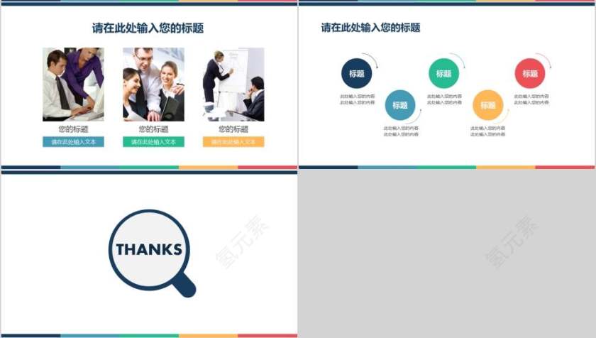 简约通用总结PPT模板教师工作总结PPT第4张