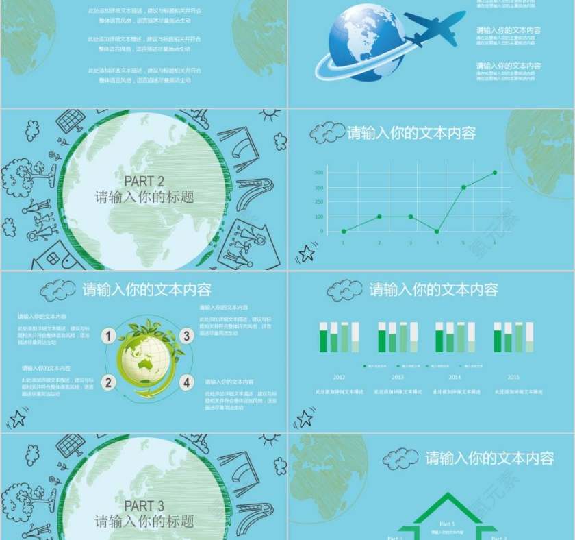 世界地球日保护环境教育扁平PPT模板环境保护PPT第2张