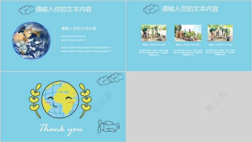 世界地球日保护环境教育扁平PPT模板环境保护PPT第4张