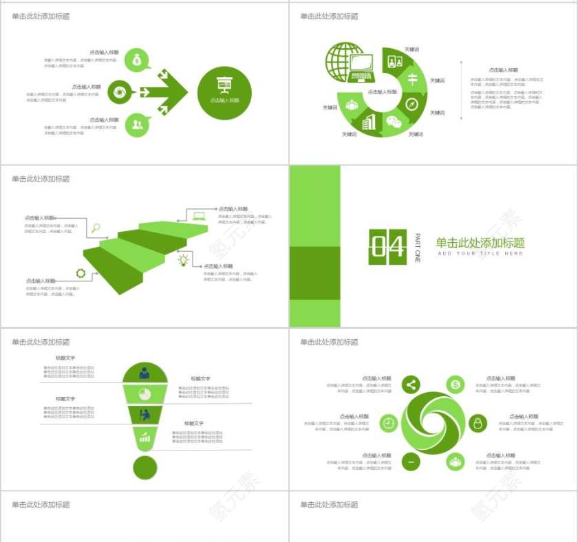 环保公益宣传动态PPT模板环境保护PPT第4张