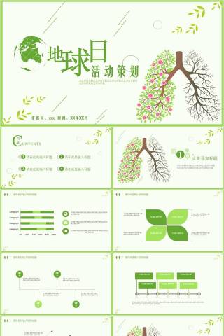 地球日活动策划环境保护PPT