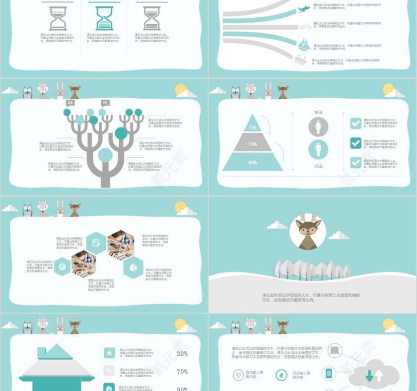 可爱卡通PPT模板卡通儿童课件PPT 第2张