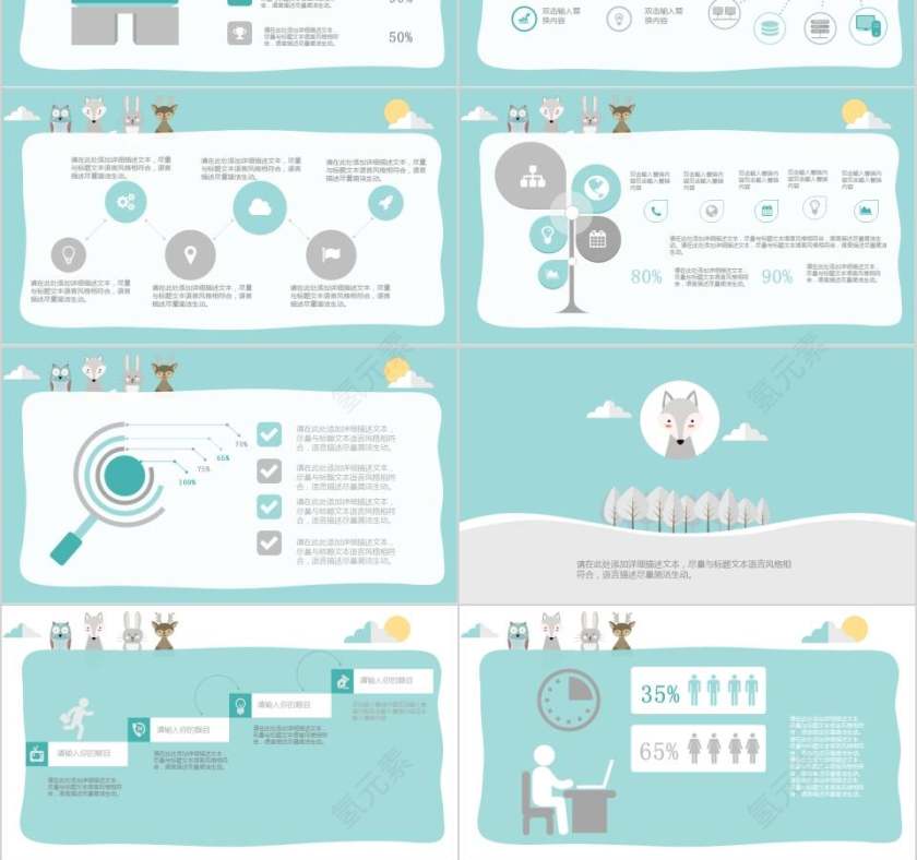 可爱卡通PPT模板卡通儿童课件PPT 第3张