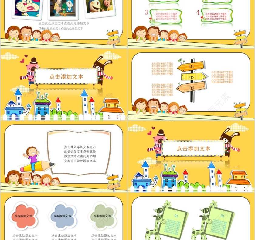 创意卡通儿童课件PPT 第2张