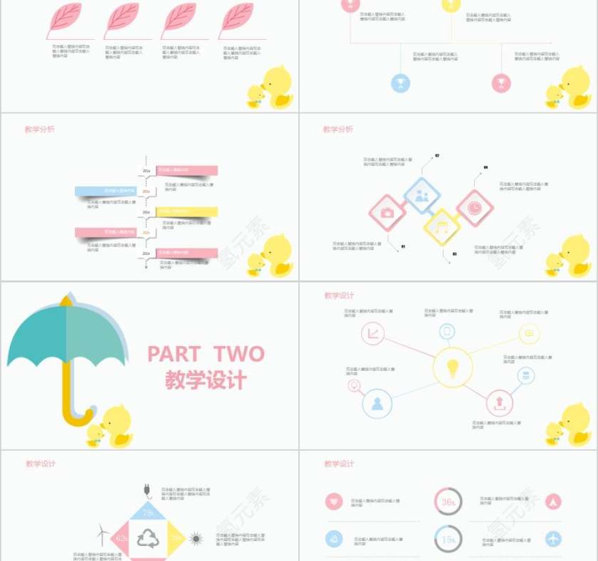 儿童教育通用PPT模板卡通儿童课件PPT 第2张