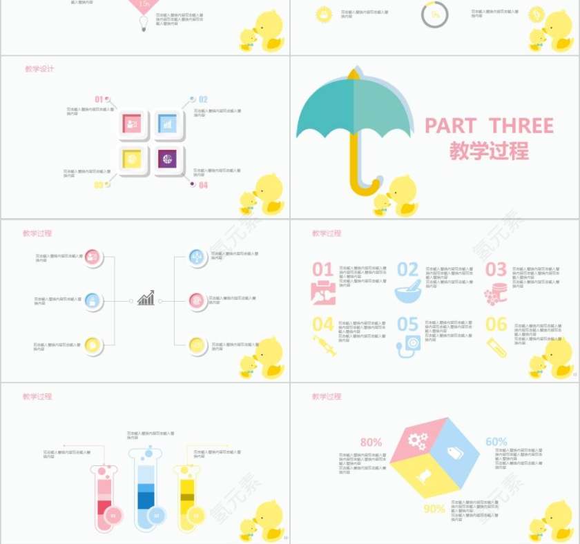 儿童教育通用PPT模板卡通儿童课件PPT 第3张