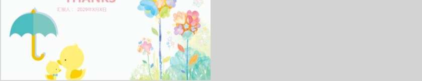 儿童教育通用PPT模板卡通儿童课件PPT 第5张