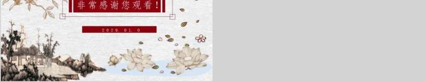 中国风教师说课PPT第5张