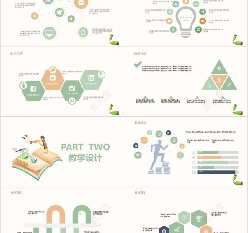 儿童教育通用PPT模板卡通儿童课件PPT 第2张