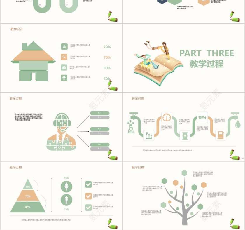 儿童教育通用PPT模板卡通儿童课件PPT 第3张