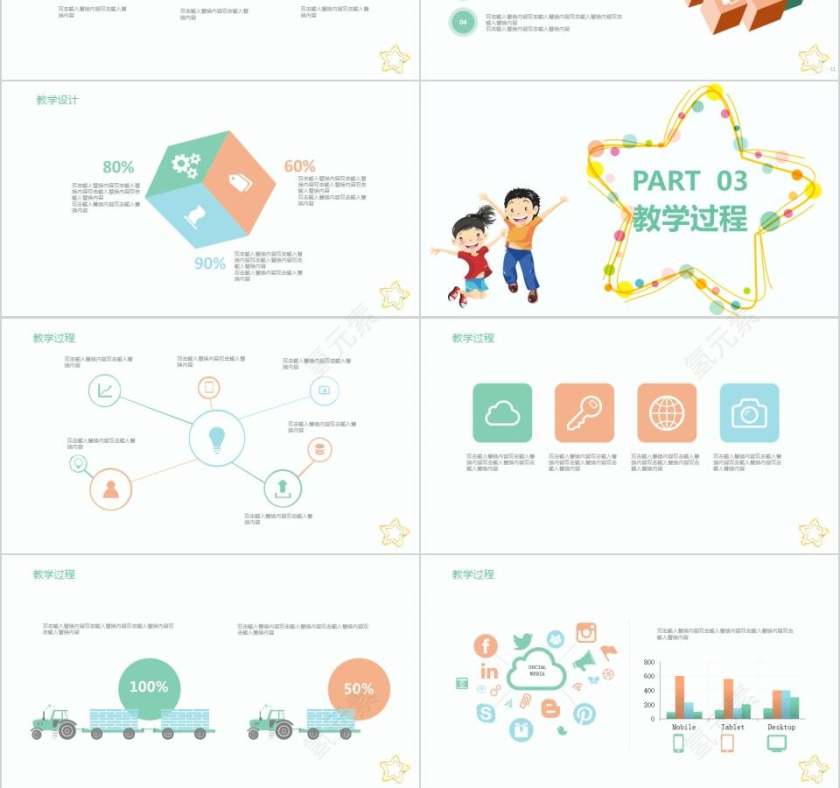 儿童教育通用模板卡通儿童课件PPT第3张